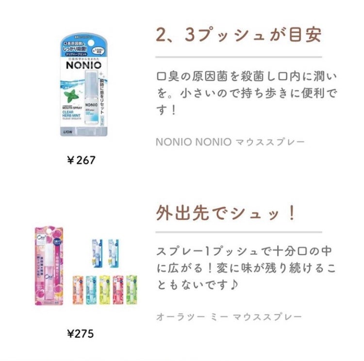 まゆ@フォロバ100 on LIPS 「ランチ後のお口の匂い気になったことありませんか??今回は口臭ケ..」(4枚目)