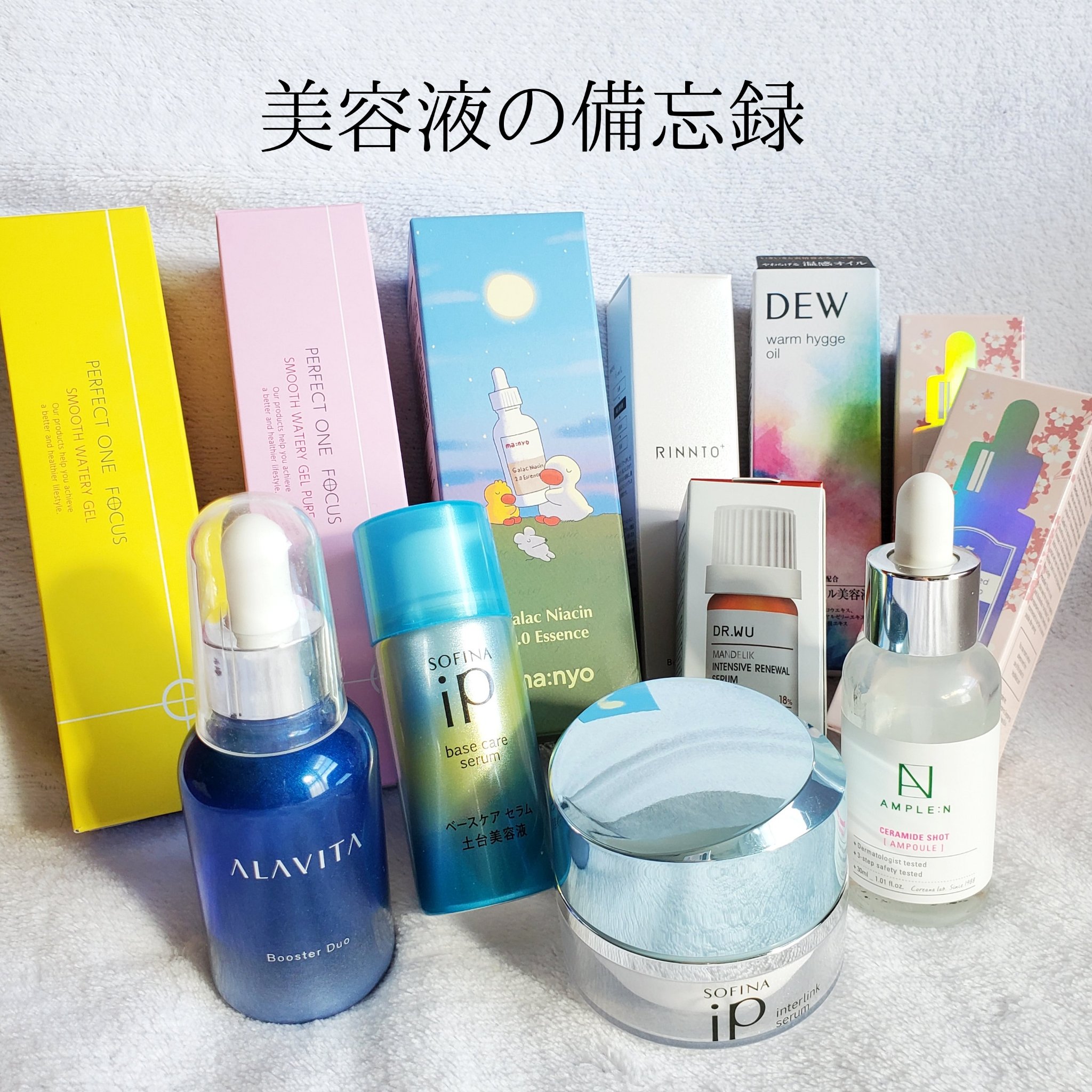 ベースケア セラム＜土台美容液＞/SOFINA iP/美容液を使ったクチコミ（1枚目）