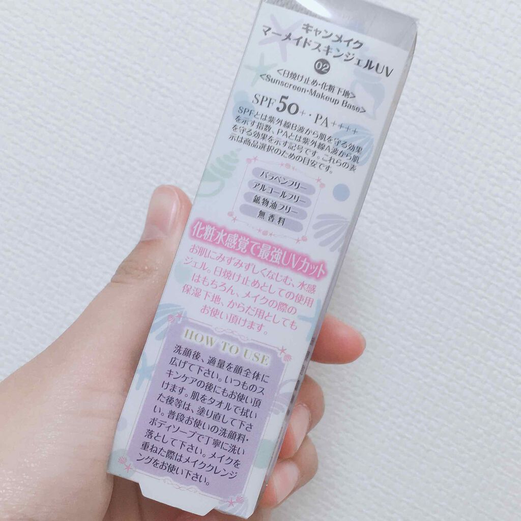 マーメイドスキンジェルUV/キャンメイク/日焼け止めジェルを使ったクチコミ(3枚目)