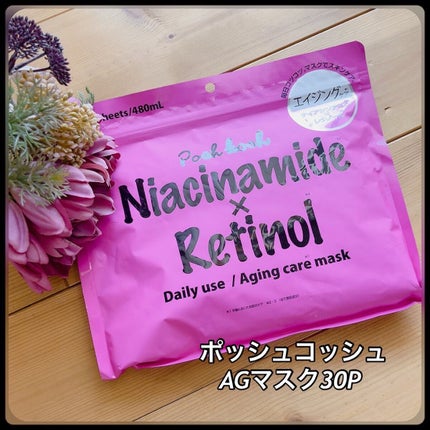 ポッシュコッシュAGマスク/POSH KOSH/シートマスク・パックを使ったクチコミ(1枚目)