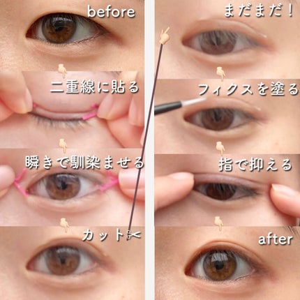 フリーファイバー120 スタンダードタイプ /メザイク/二重まぶた用アイテムを使ったクチコミ(7枚目)