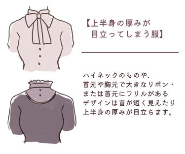 コルセット Qoo10の口コミ 骨格ストレートさん向け 顔が小 By Liii 代前半 Lips