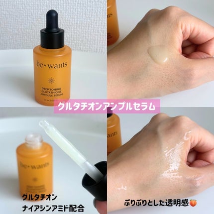 be wants シカコラーゲンリフティングクリームのクチコミ「🍑❤️
- - - - - - - - - - - - - - - - - - - - - .....」(2枚目)