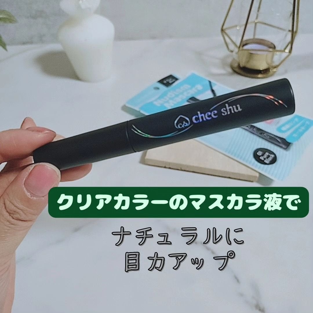 ヌーディズムマスカラ/chee shu/マスカラを使ったクチコミ(1枚目)