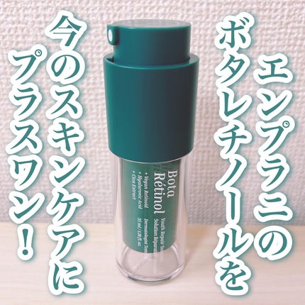 ボタレチノールユースリペアソリューションセット/ENPRANI(韓国)/美容液を使ったクチコミ(1枚目)