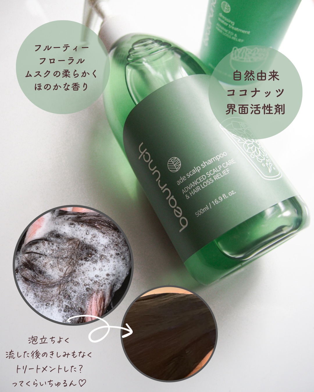 ドレッシングウォータートリートメント/ビューランチ/ヘアオイルを使ったクチコミ（3枚目）