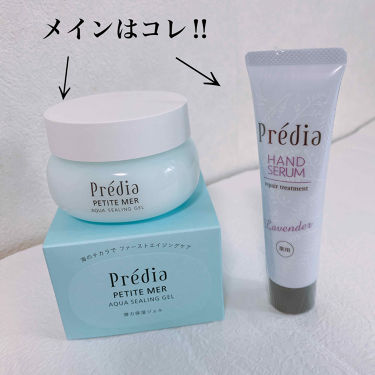 試してみた】プティメール アクアシーリングジェル/プレディア | LIPS 試してみた】プティメール アクアシーリングジェル/プレディア | LIPS