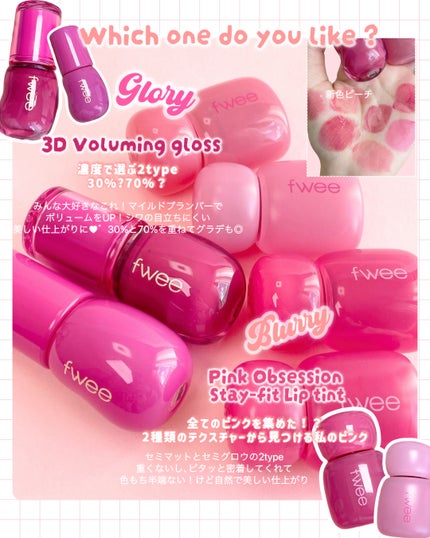 リップアンドチーク ブラーリープリンポット/fwee/口紅を使ったクチコミ(5枚目)