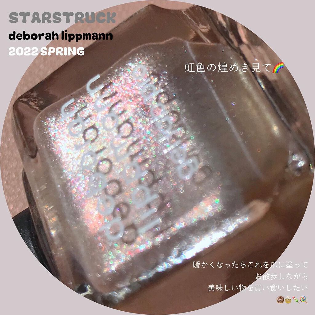 吉井 on LIPS 「deborahlippmann/STARSTRUCKfullc..」(4枚目)