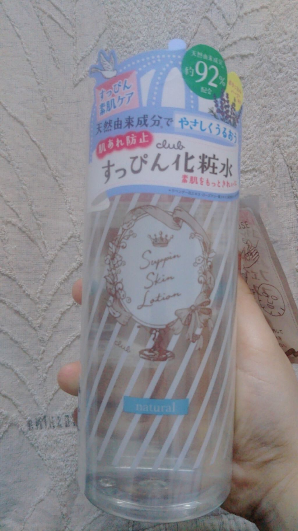 すっぴんスキンローション/クラブ/化粧水を使ったクチコミ(2枚目)