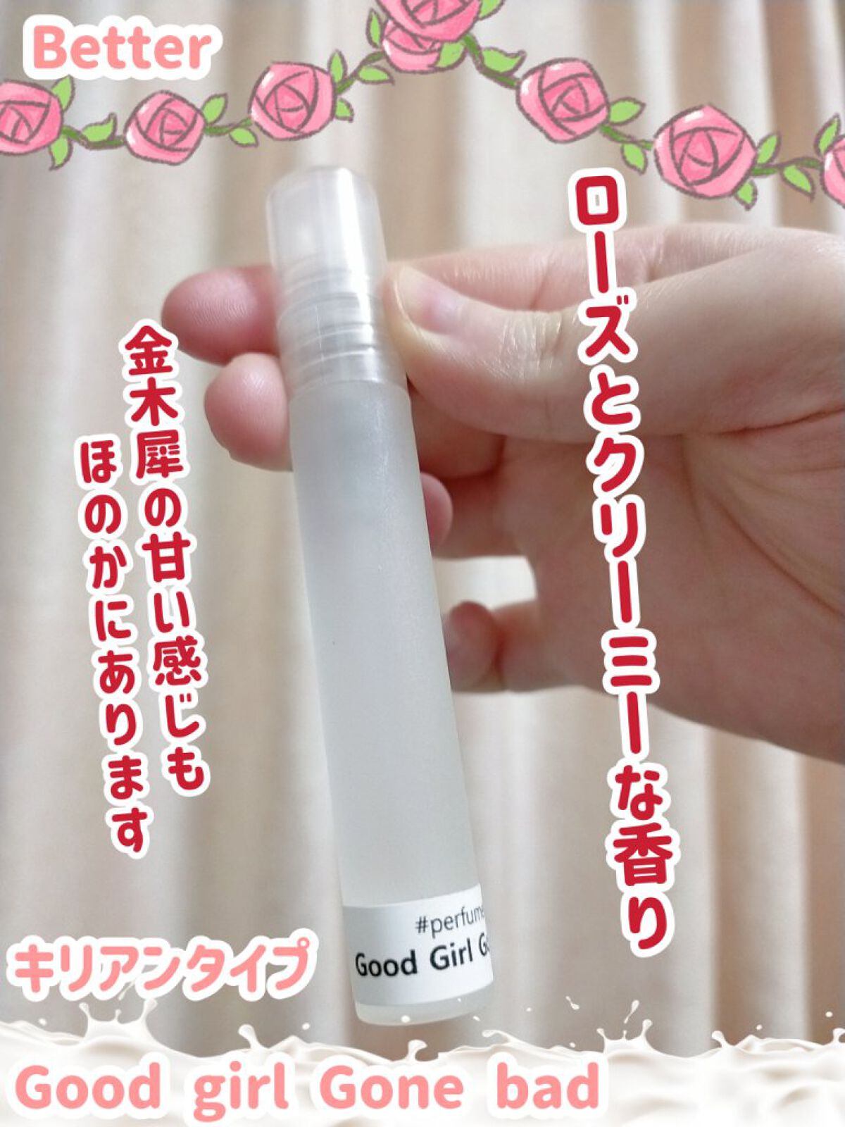 オーデパルファム/Better/香水(その他)を使ったクチコミ（1枚目）