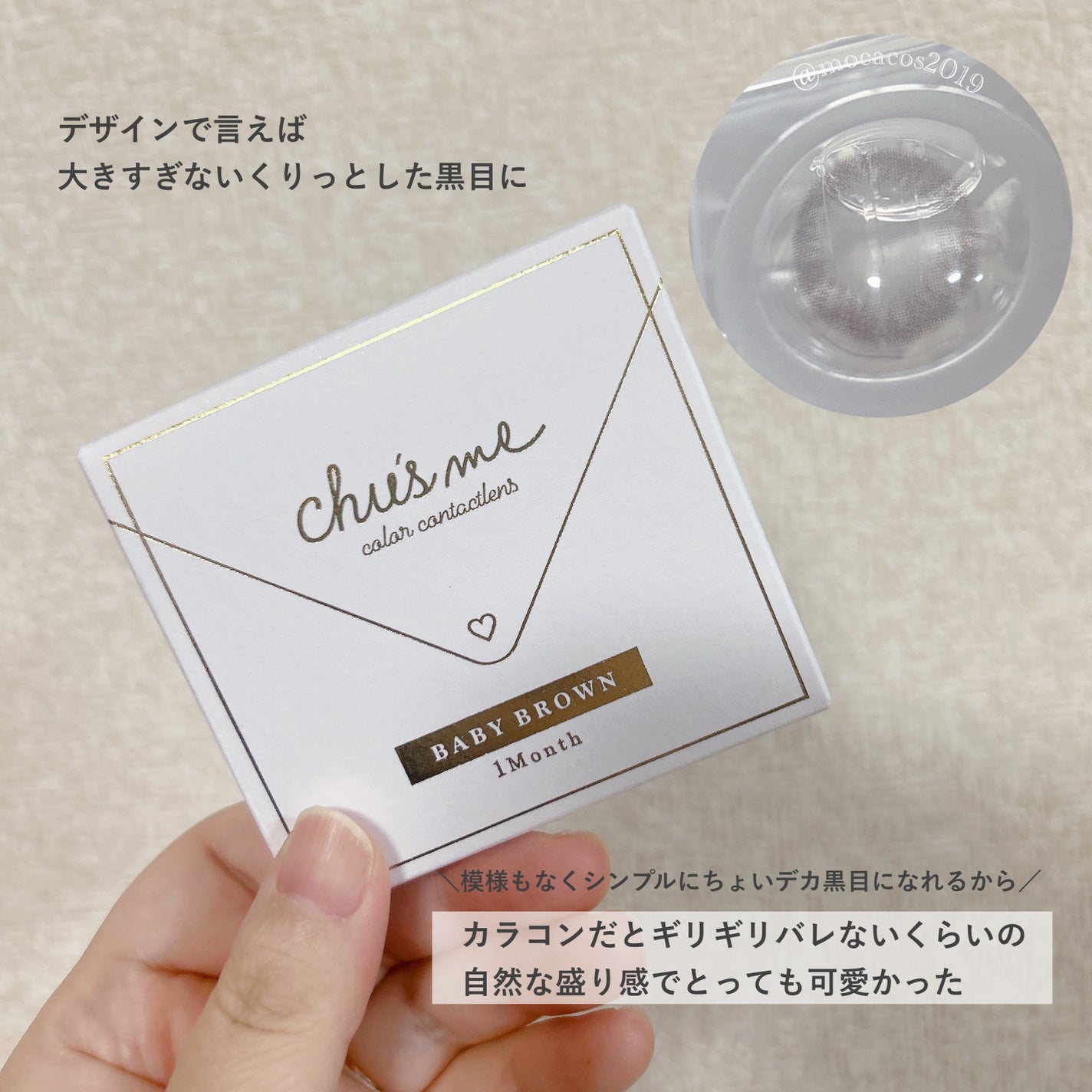 Chu's me monthly/Chu's me/1ヶ月(1MONTH)カラコンを使ったクチコミ(4枚目)