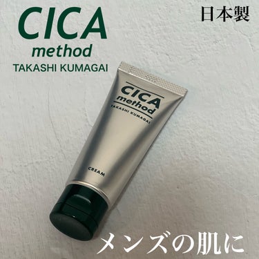 CICA method CREAM×takashi kumagai/コジット/フェイスクリームを使ったクチコミ（1枚目）