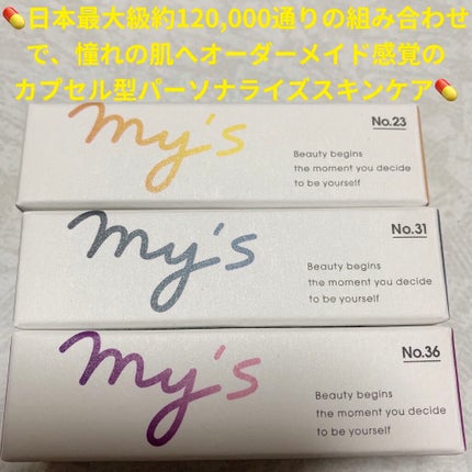 my's パーソナライズセラム/my's/美容液を使ったクチコミ(1枚目)