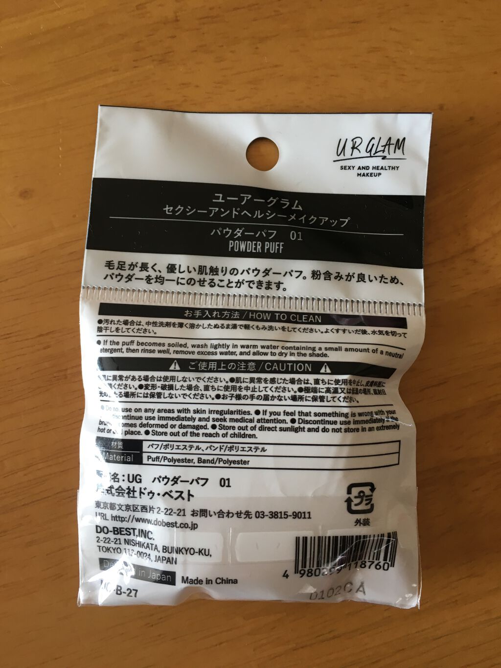 UR GLAM POWDER PUFF/U R GLAM/パフ・スポンジを使ったクチコミ(2枚目)