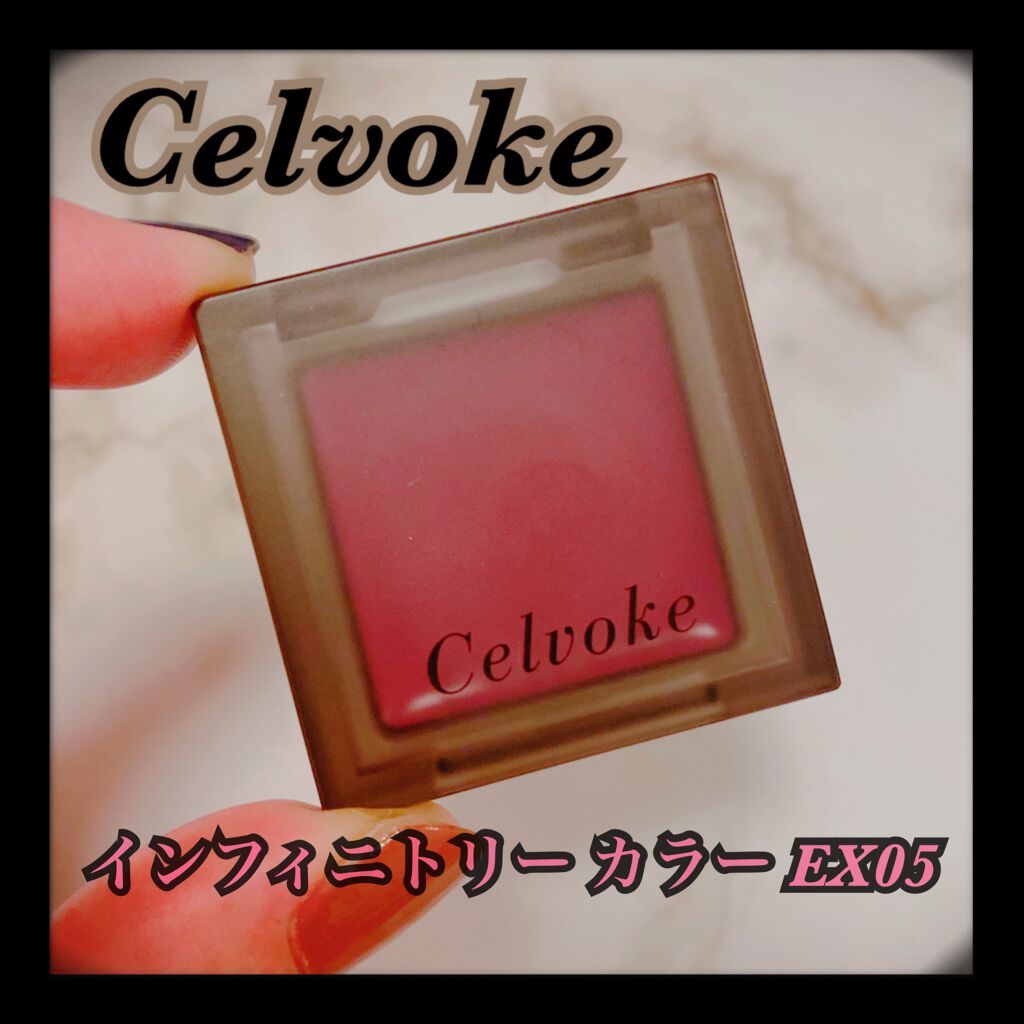 インフィニトリー カラー/Celvoke/ジェル・クリームチークを使ったクチコミ(1枚目)