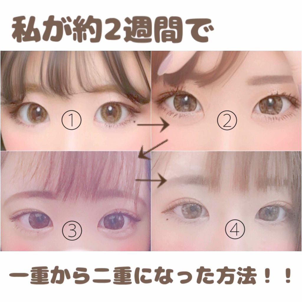 ナイトアイボーテ/StreeTrend/二重まぶた用アイテムを使ったクチコミ(1枚目)