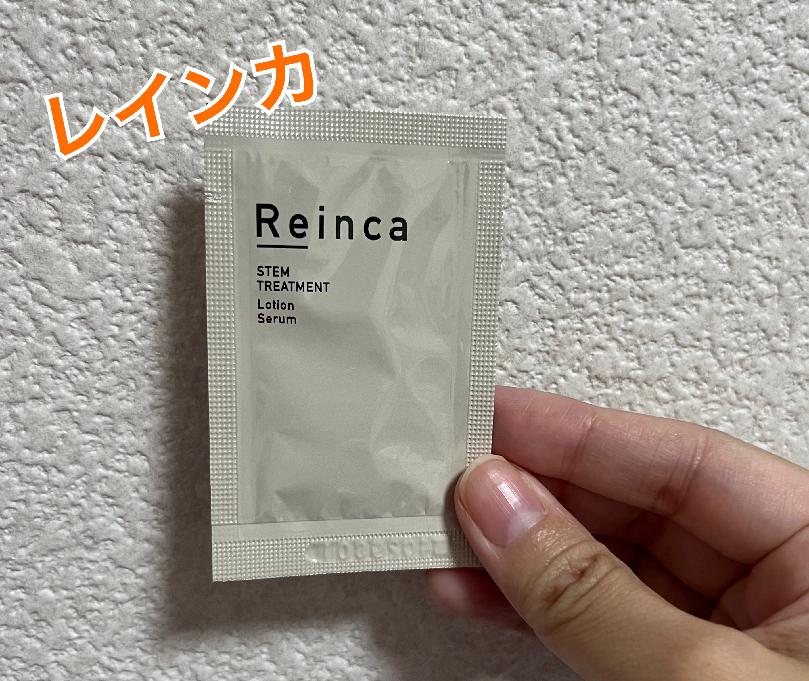 ステムトリートメント ローションセラム/Reinca/化粧水を使ったクチコミ（1枚目）