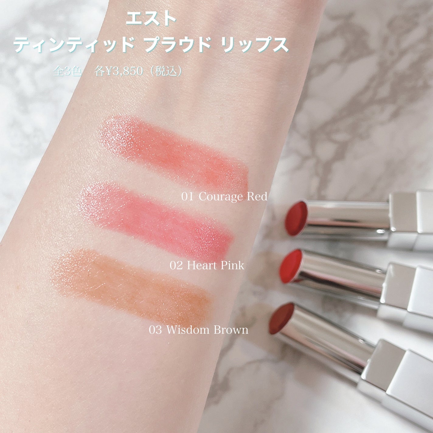 ティンティッド プラウド リップス/est/口紅を使ったクチコミ(5枚目)