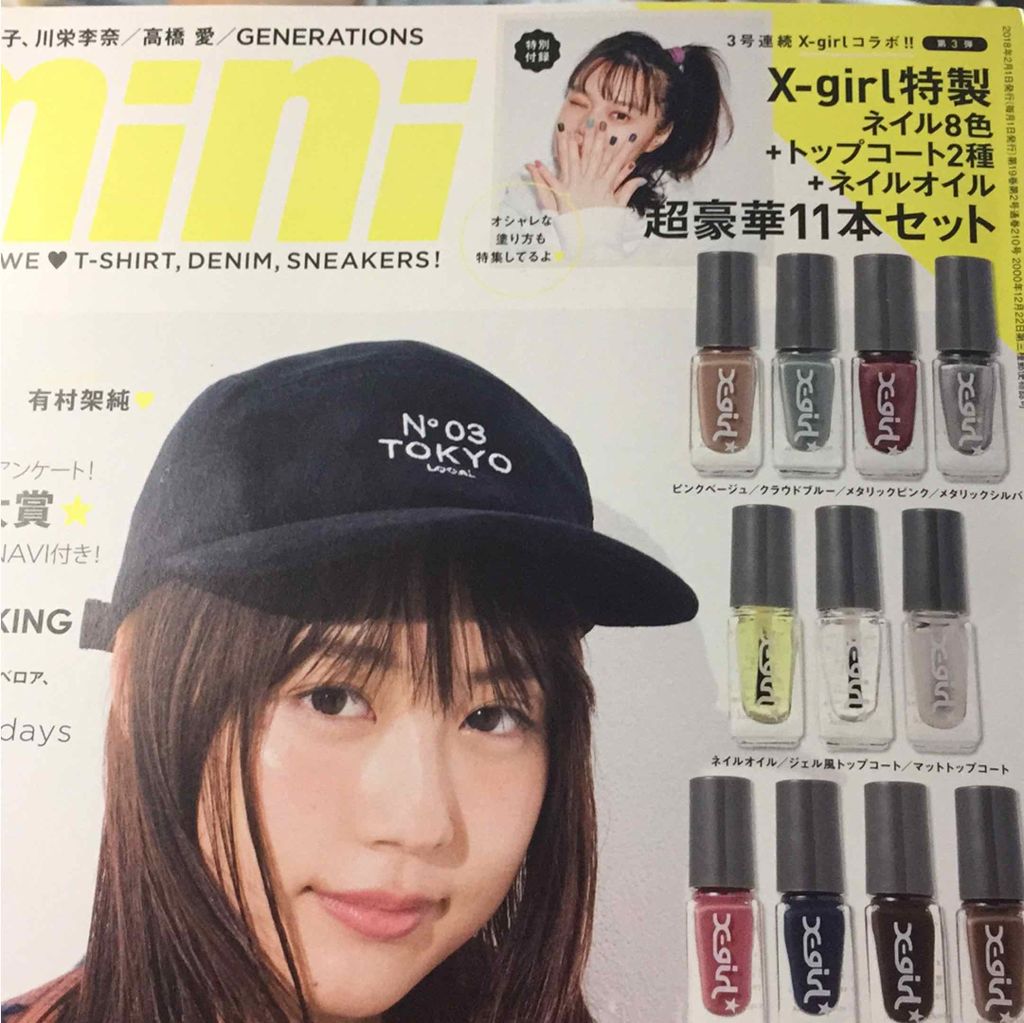 mini 2018年2月号/mini /雑誌を使ったクチコミ（3枚目）