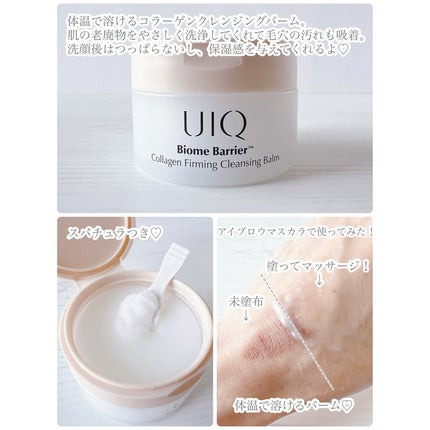 バイオームバリア クリームミスト/UIQ/ミスト状化粧水を使ったクチコミ(8枚目)