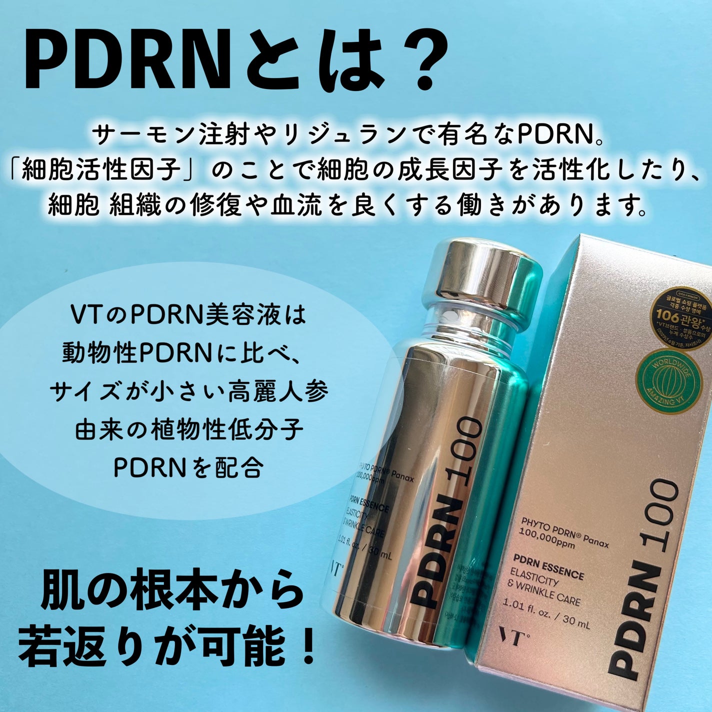 ピーディーアールエヌエッセンス PDRN 100/VT/美容液を使ったクチコミ(2枚目)