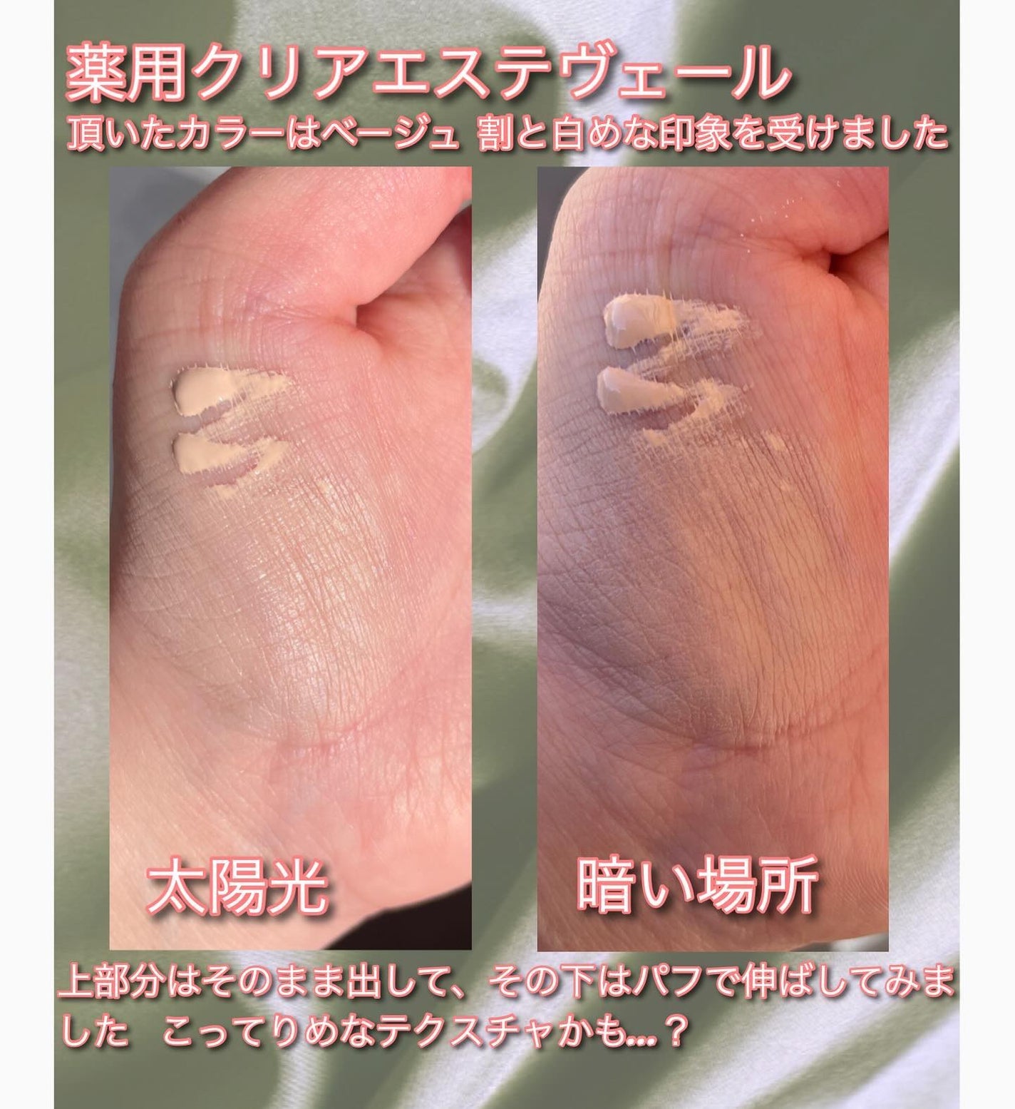 薬用クリアエステヴェール/Macchia Label/リキッドファンデーションを使ったクチコミ(2枚目)