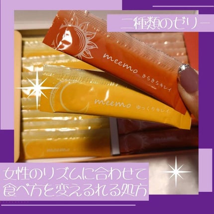 meemo/meemo/健康サプリメントを使ったクチコミ(2枚目)
