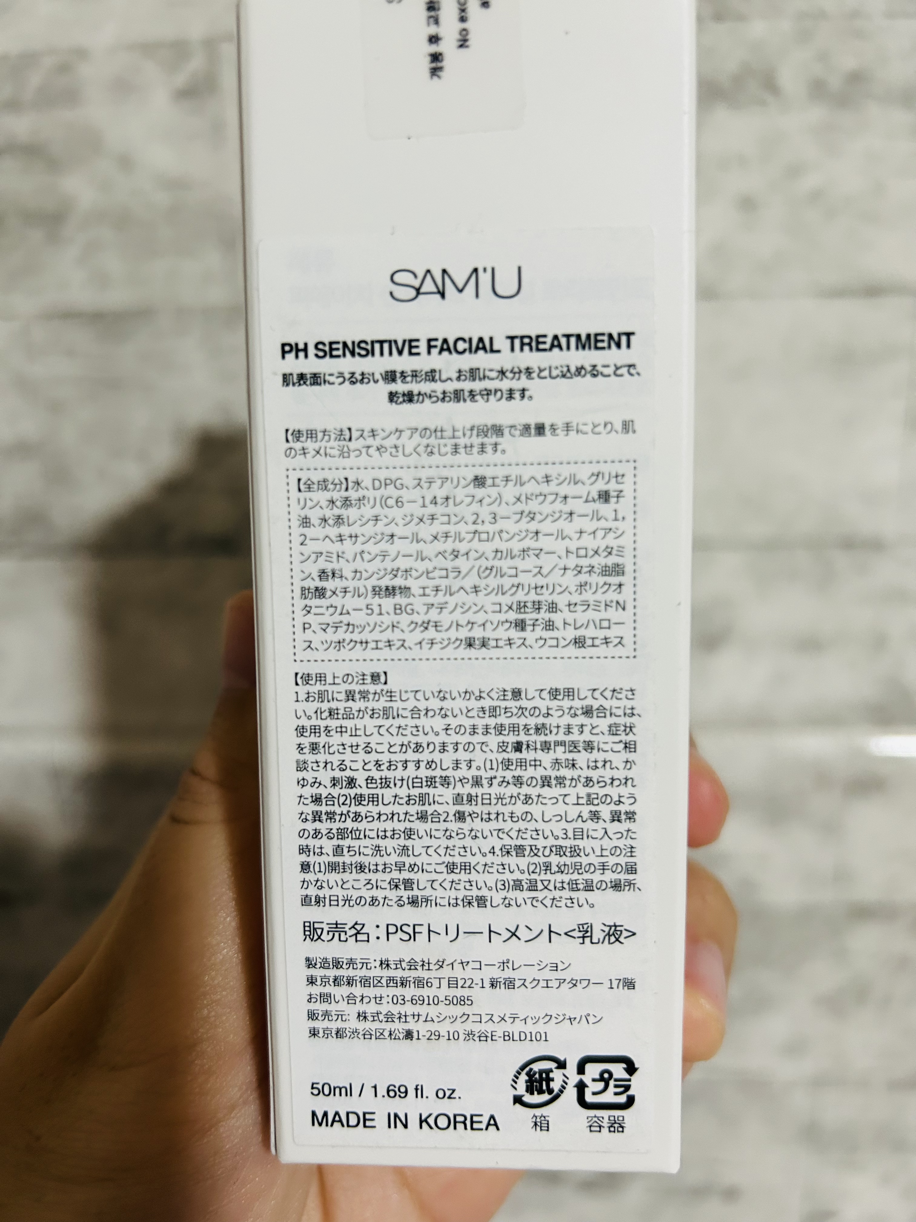 サミュ PHセンシティブフェイシャルトリートメント/SAM'U/美容液を使ったクチコミ（3枚目）