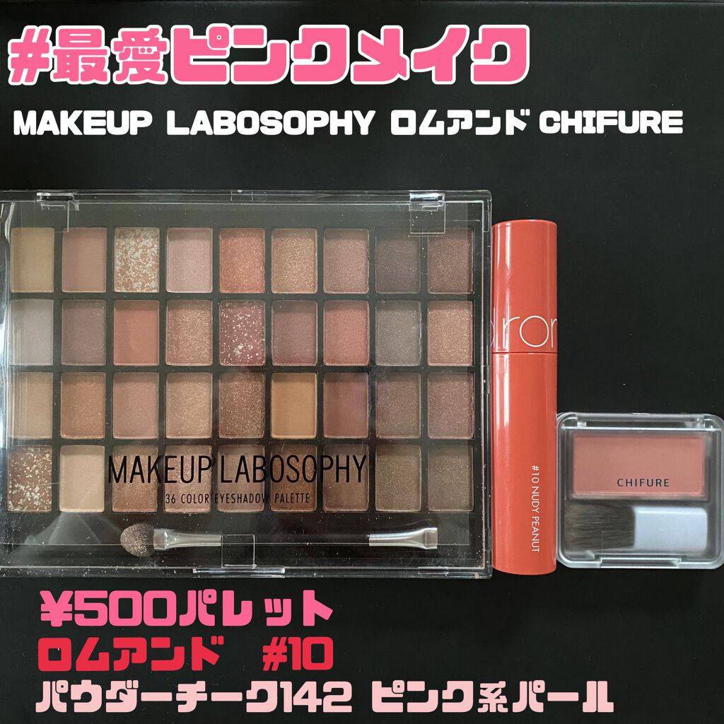 ジューシーラスティングティント/rom&nd/リップティントを使ったクチコミ(1枚目)