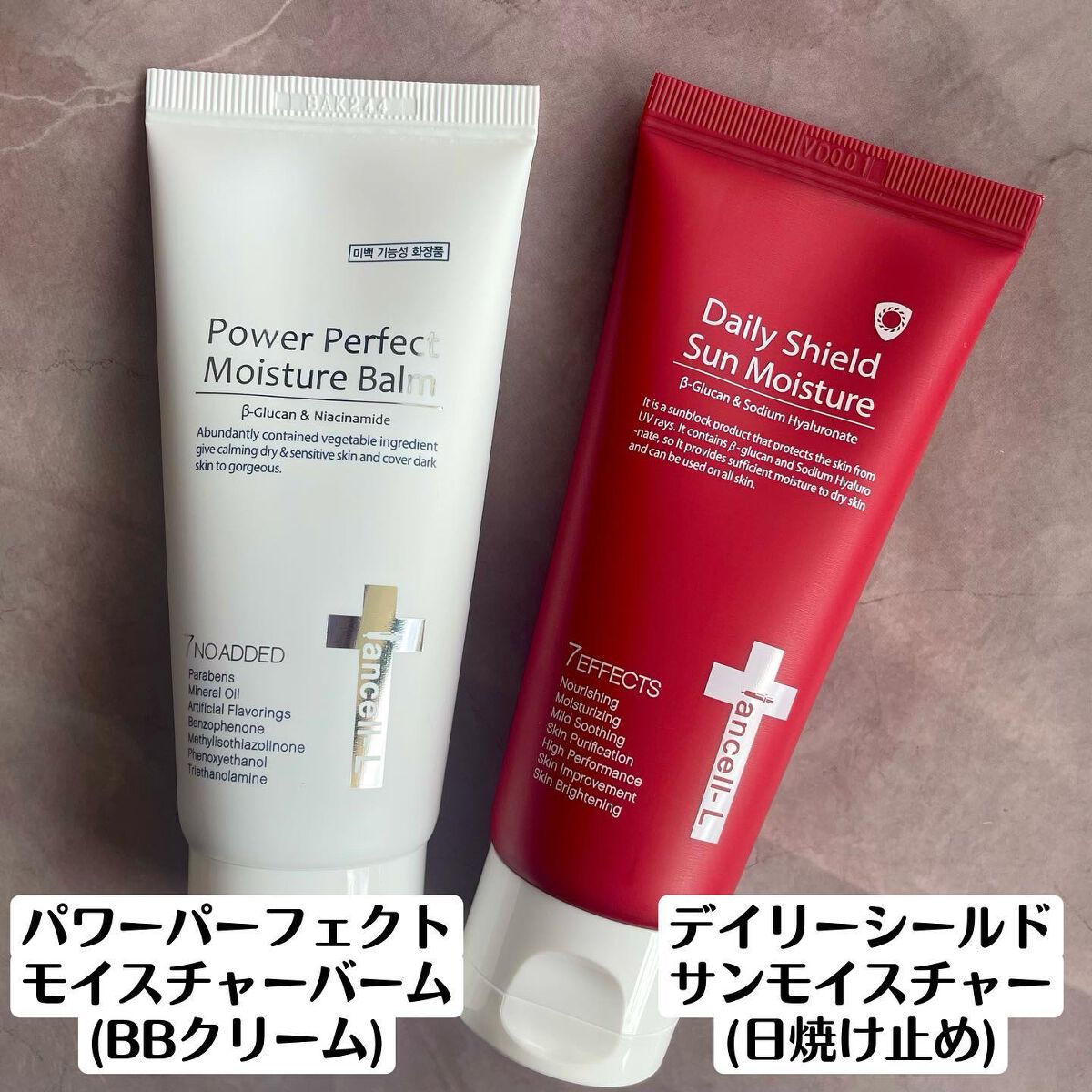 デイリーシールドサンモイスチャー/IANCELL/日焼け止めクリームを使ったクチコミ（2枚目）