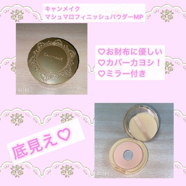 【旧品】マシュマロフィニッシュパウダー/キャンメイク/プレストパウダーを使ったクチコミ（1枚目）