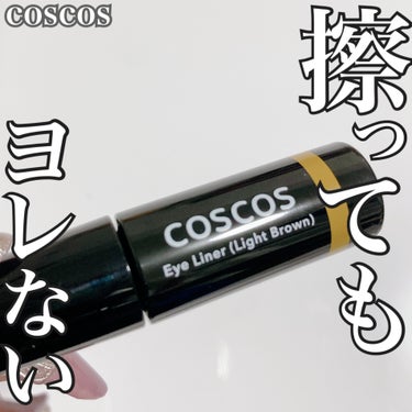 ロングラスティングアイライナー/COSCOS/リキッドアイライナーを使ったクチコミ（1枚目）