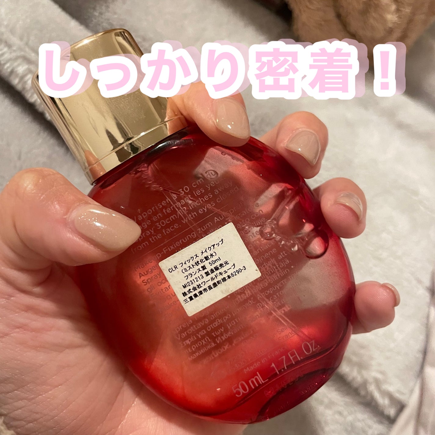フィックス メイクアップ/CLARINS/ミスト状化粧水を使ったクチコミ(2枚目)