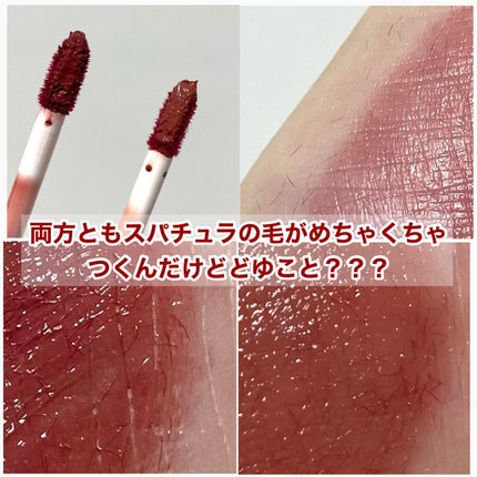 ジューシーリップティント/キャンメイク/口紅を使ったクチコミ(9枚目)