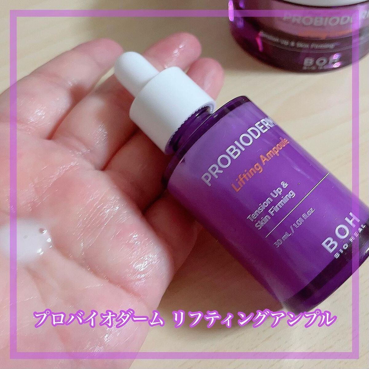 プロバイオダーム リフティング クリーム/BIOHEAL BOH/フェイスクリームを使ったクチコミ（2枚目）