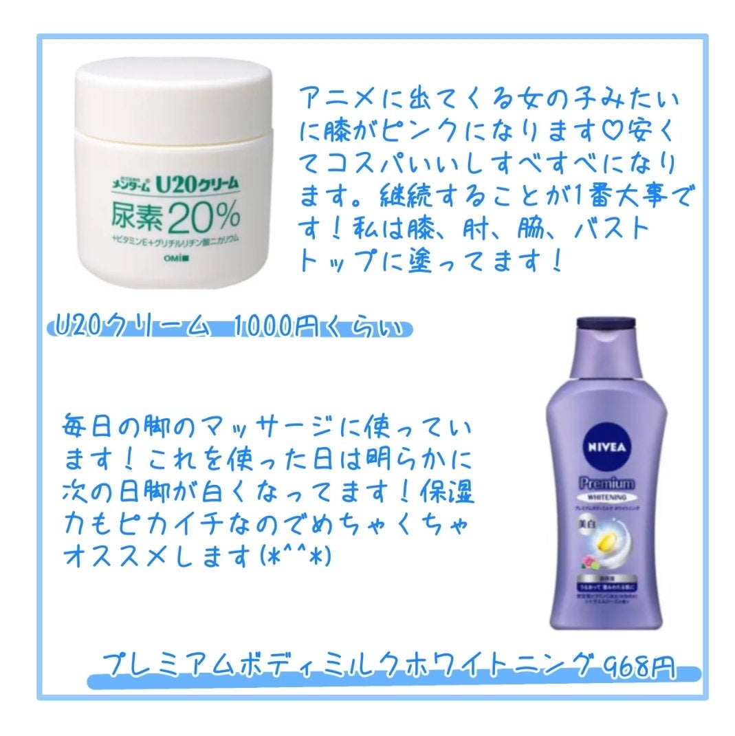 U20クリーム(医薬品)/メンターム/その他を使ったクチコミ(4枚目)