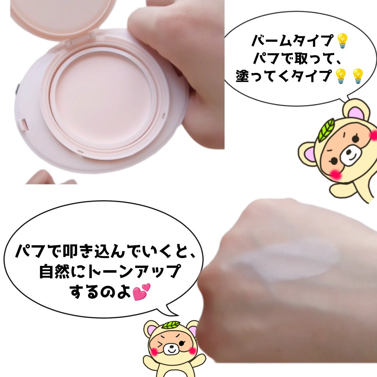 エッグサンバーム/wooliliwoo/化粧下地を使ったクチコミ(3枚目)