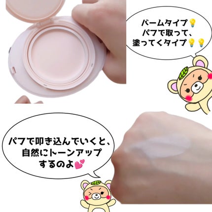 エッグサンバーム/wooliliwoo/化粧下地を使ったクチコミ(3枚目)