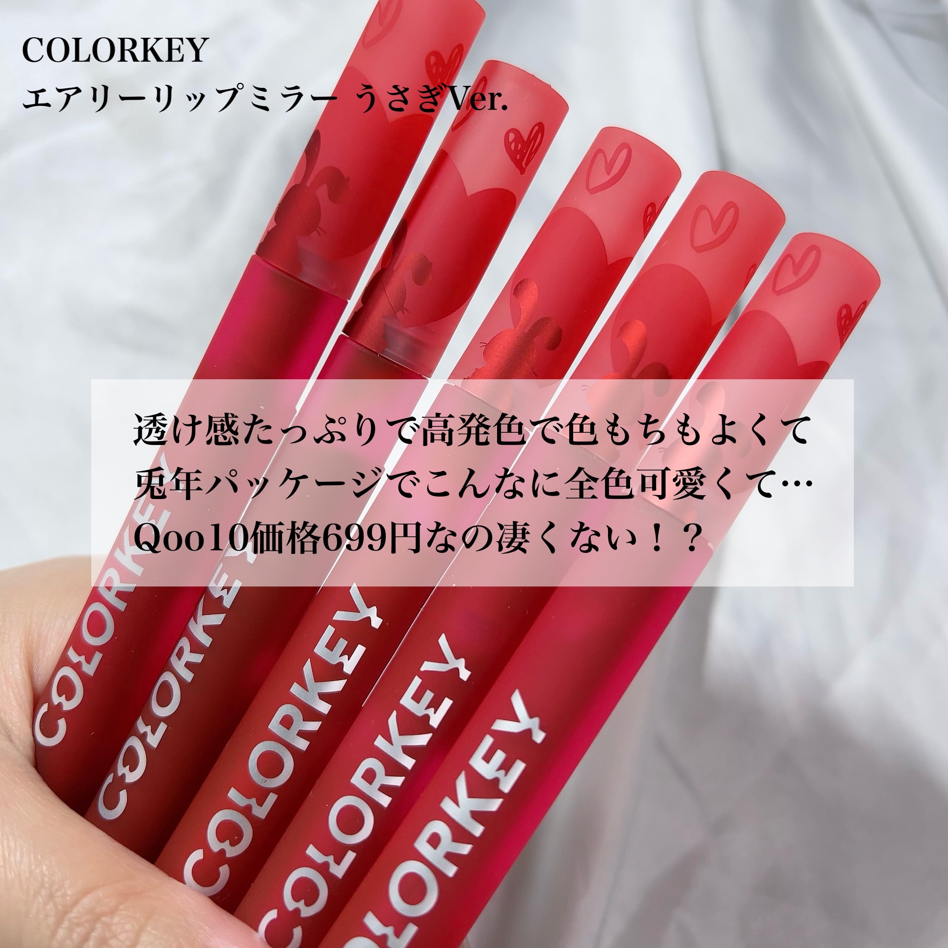 エアリーリップミラー うさぎVer./COLORKEY/口紅・グロス・リップライナー・リップケアを使ったクチコミ（2枚目）