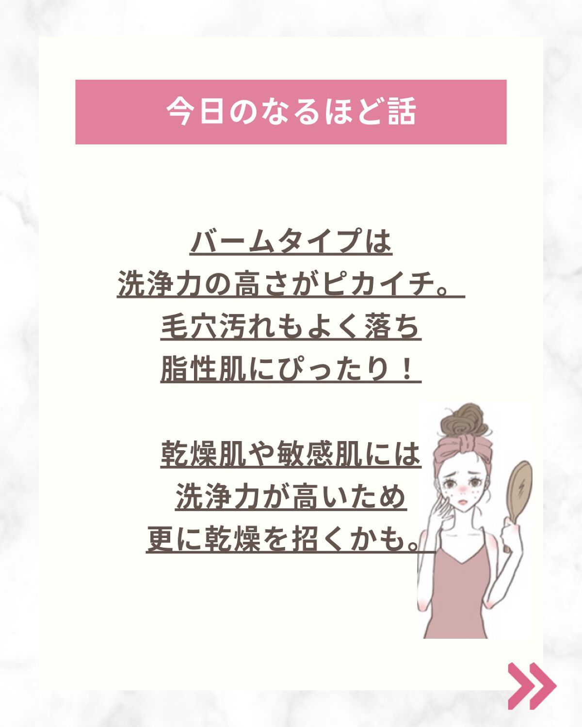 ティーツリーカーミングクレンジングバーム/MEDIHEAL/クレンジングバームを使ったクチコミ(6枚目)