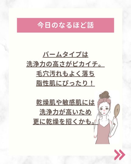 ティーツリーカーミングクレンジングバーム/MEDIHEAL/クレンジングバームを使ったクチコミ(6枚目)