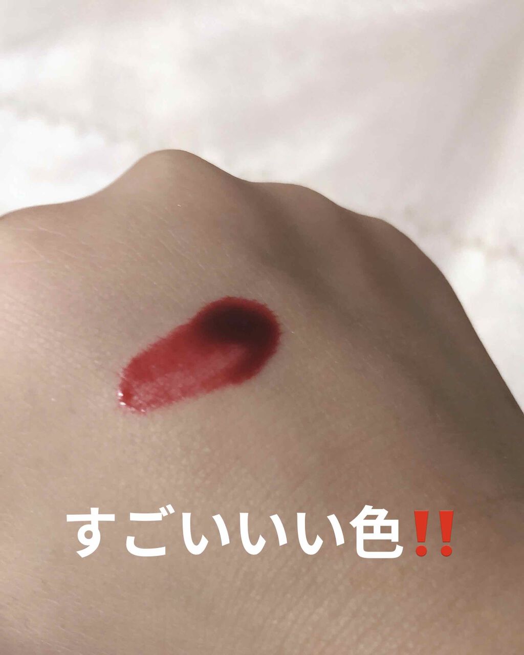 のん on LIPS 「結構ゆるめの画像!ティンとリップ..」(2枚目)