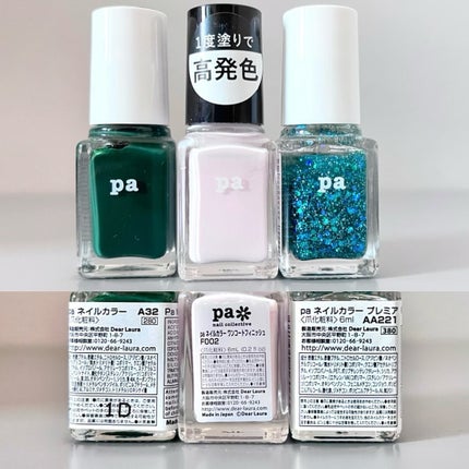pa ネイルカラー/pa nail collective/マニキュアを使ったクチコミ(2枚目)