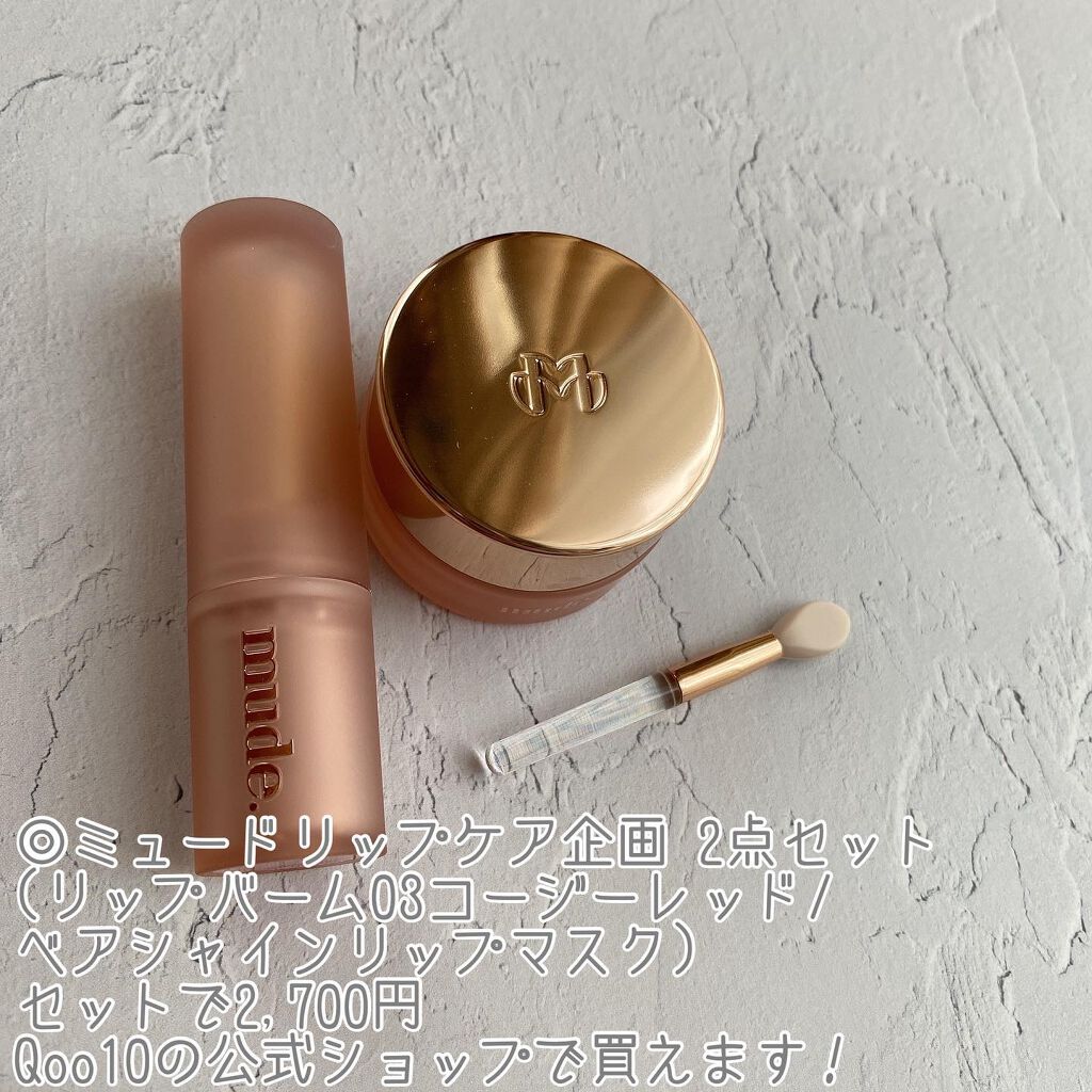 ベアーシャインリップバーム 03 COZY RED/mude./口紅を使ったクチコミ（2枚目）