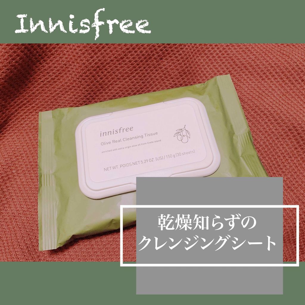 オリーブ　ビタミンE　リアル　クレンジングシート/innisfree/クレンジングシートを使ったクチコミ（1枚目）