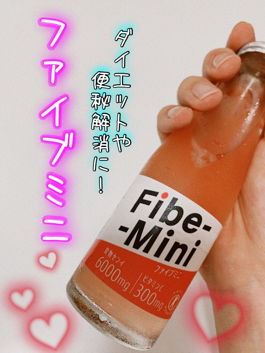 ファイブミニ/大塚製薬/ドリンクを使ったクチコミ（1枚目）