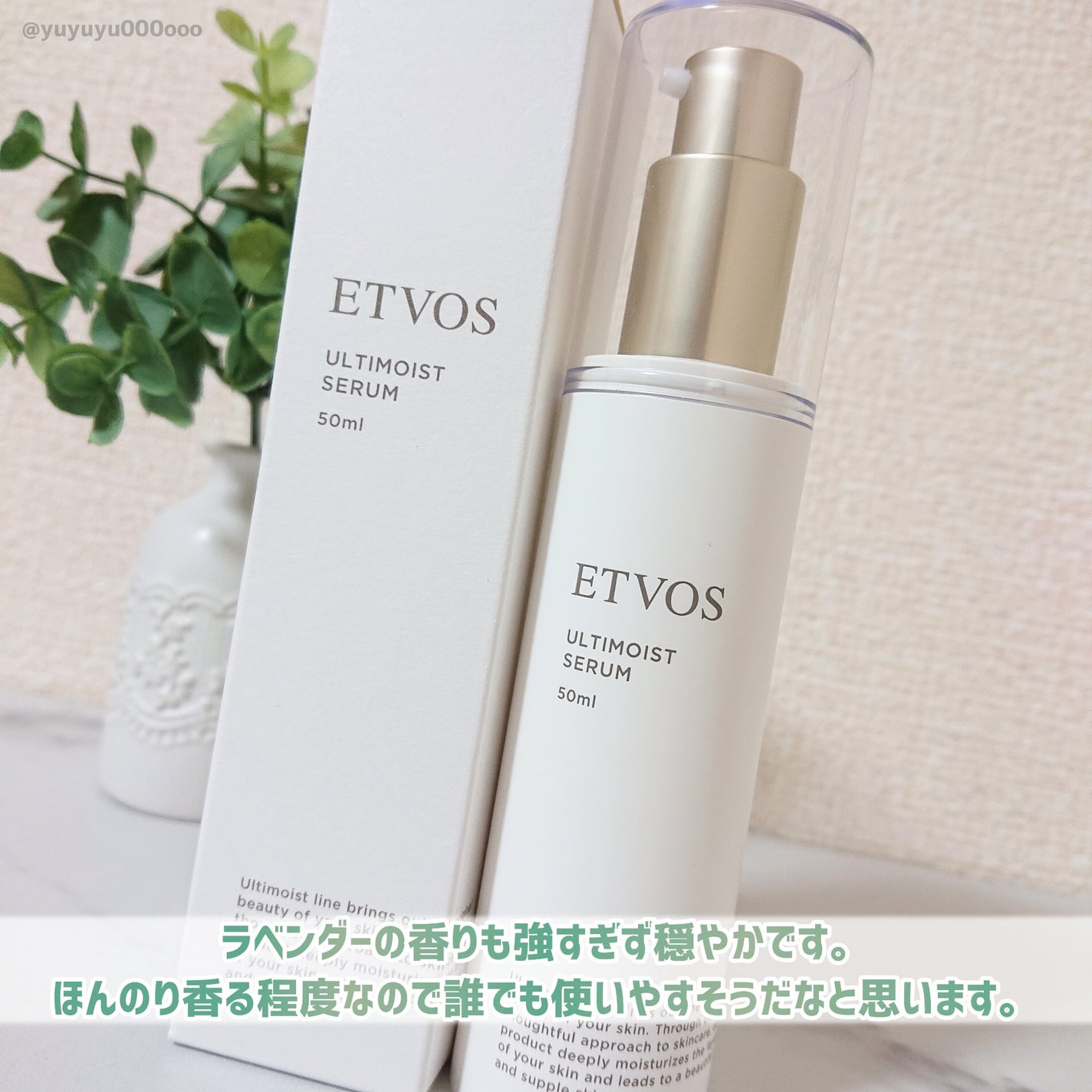 アルティモイストセラム/エトヴォス/美容液を使ったクチコミ(6枚目)