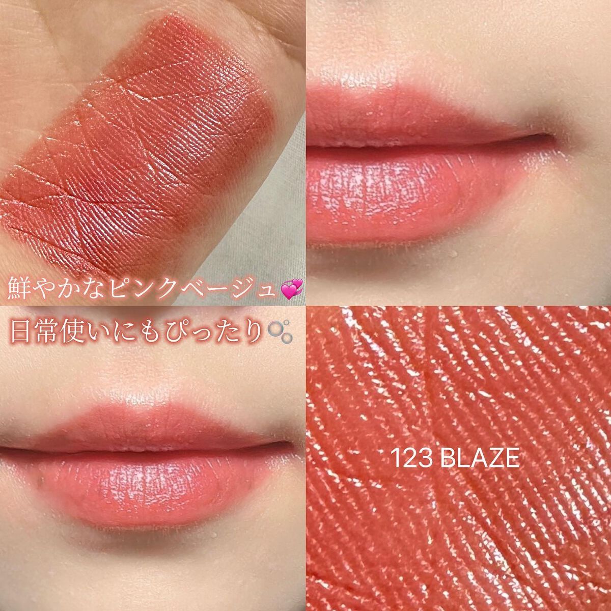 ハイバイブ リップカラー/ローラ メルシエ/口紅を使ったクチコミ(6枚目)