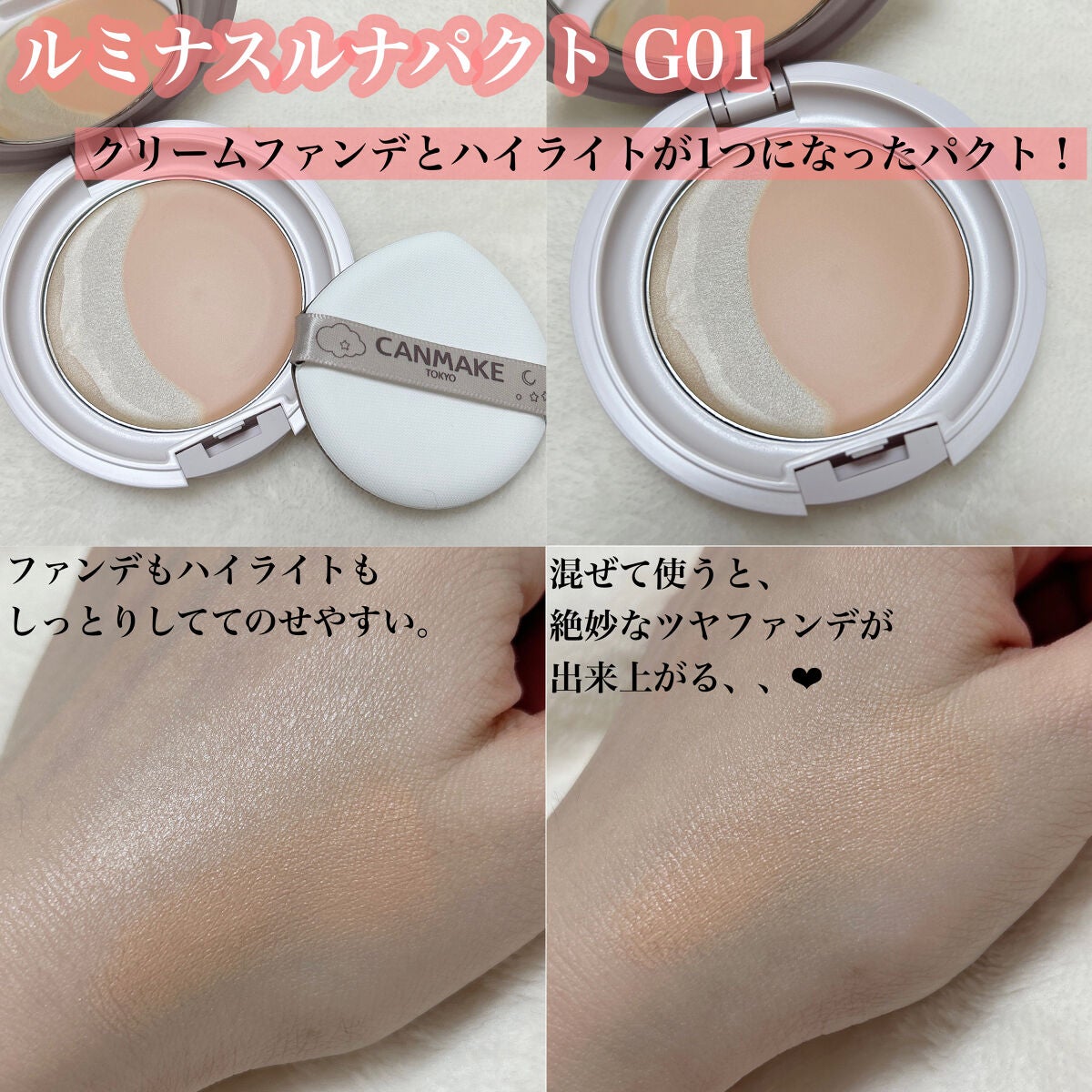 マシュマロフィニッシュパウダー ~Abloom~/キャンメイク/プレストパウダーを使ったクチコミ(2枚目)